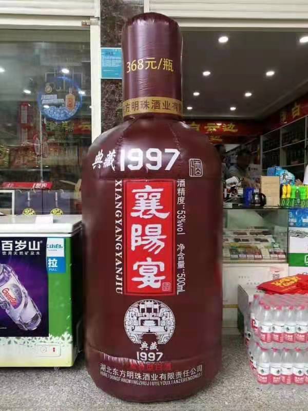 茶山镇酒厂广告气模